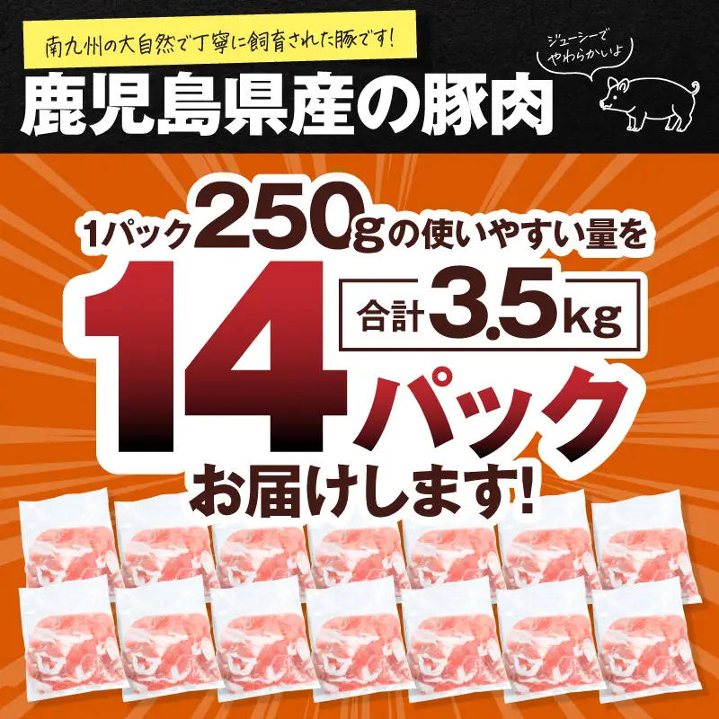 2636 豚肉切り落とし 3.5kg KN105-010 肉 豚肉 冷凍