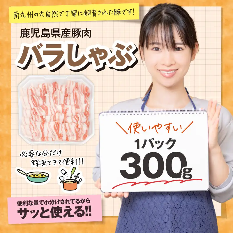 2638 豚肉バラしゃぶ 1.2kg KN105-011-01 肉 豚肉 冷凍 鍋