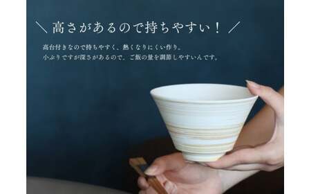 有田焼 反り茶碗 3色セット ミスト 錆刷毛【山忠】食器 器 うつわ おそろい モダン シンプル ちゃわん 和食 ed012