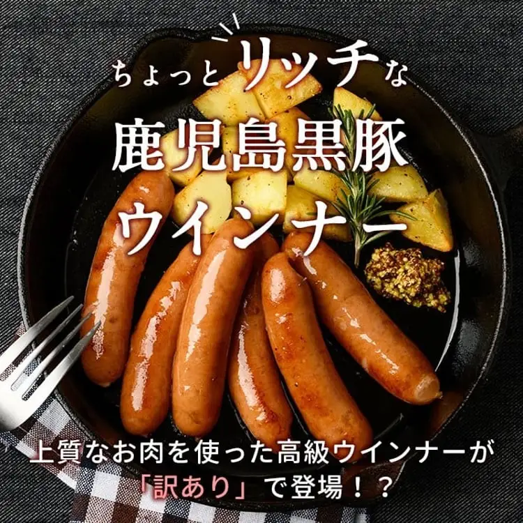 【訳あり 業務用】鹿児島 黒豚 あらびき ウインナー 計3.6kg(900g×4袋) a9-027-2w