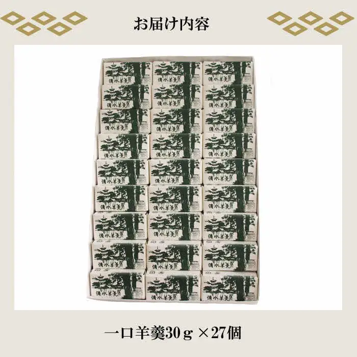 【定期便3回】清水羊羹 一口羊羹27個【ようかん 和菓子 ひとくち お菓子 老舗 スイーツ おやつ おもてなし 自宅用 贈り物 贈答用 ギフト 素朴 滑らか 食べやすい 島根県 安来市】