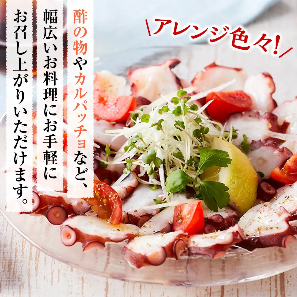新鮮！！食べ切りサイズの煮たこ足（柳たこ）小分けセット3kg