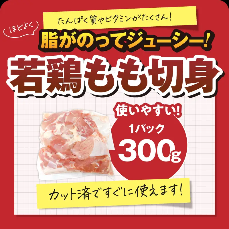 2645 若鶏もも切身3kg KN105-003-02 肉 鶏肉 冷凍