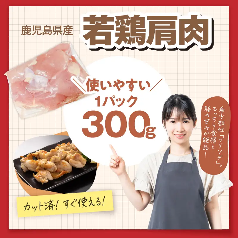2651 若鶏肩肉 3kg KN105-007 肉 鶏肉 冷凍