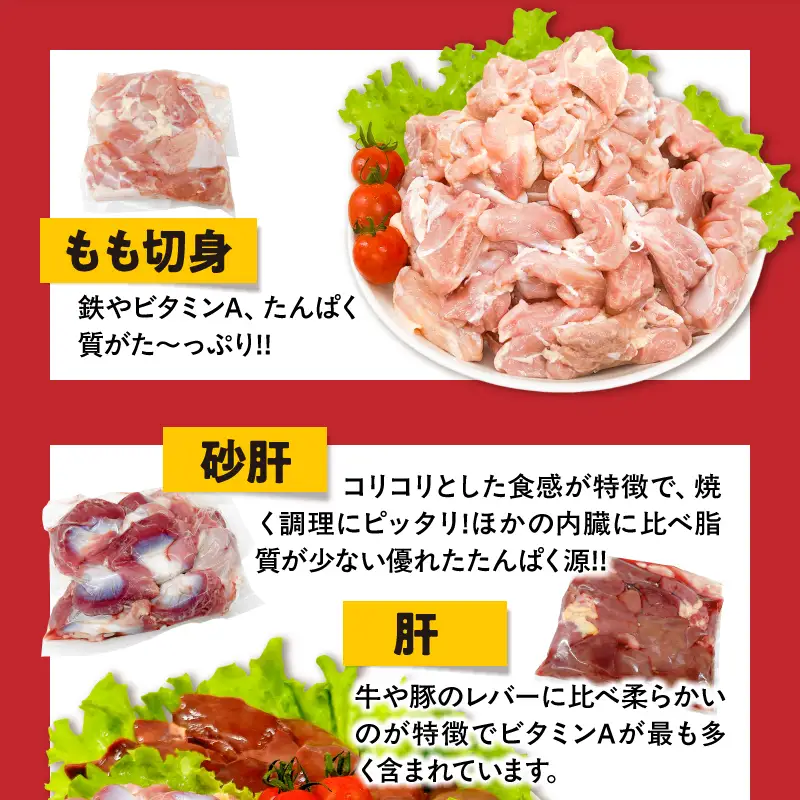 2653 若鶏焼肉4.2kgセット KN105-001 肉 鶏肉 冷凍