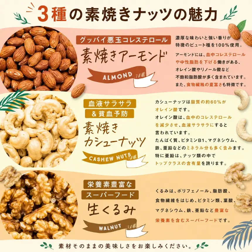 訳あり 3種のミックスナッツ 3.5kg