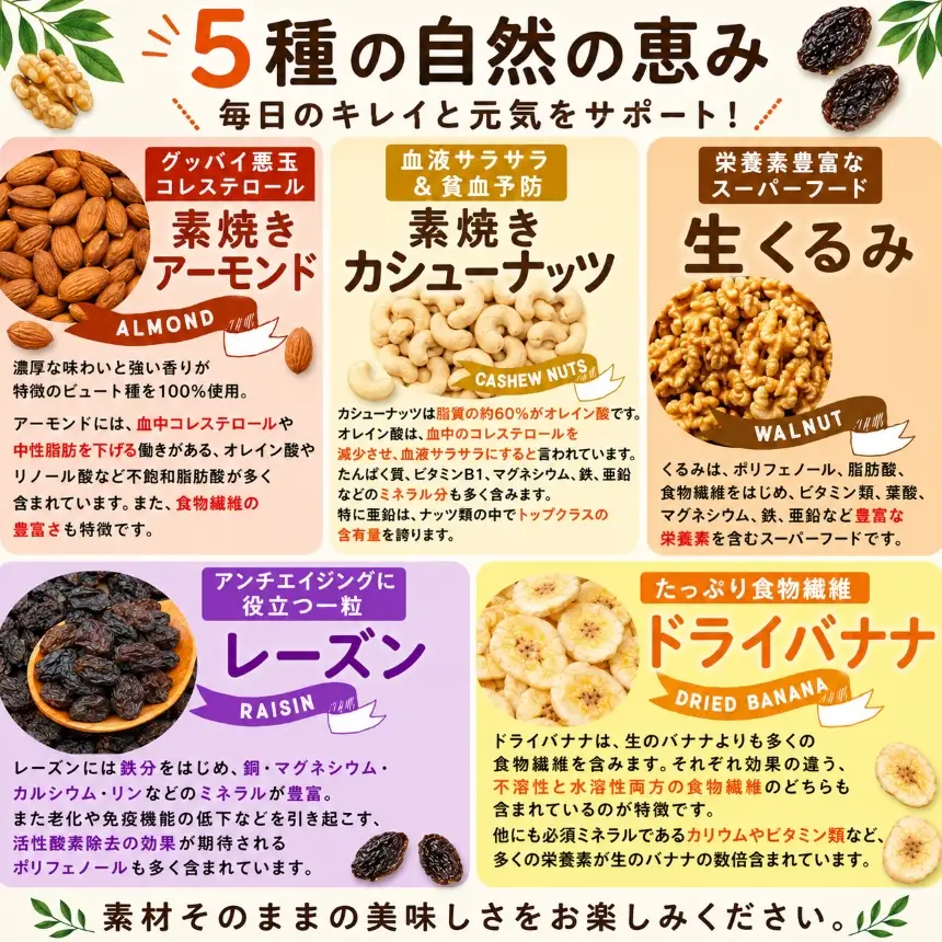 南国焙煎 フルーティー ナッツ 【 低カロリー ＆ 低脂質 】700g