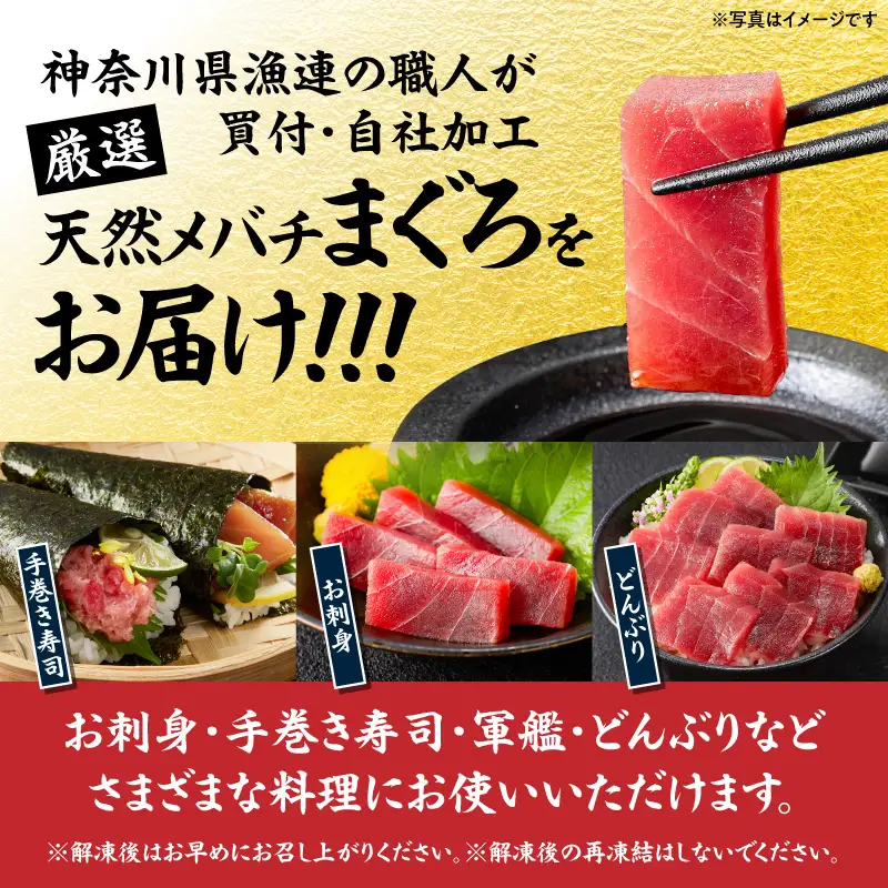 ＜選べる配送月＞神奈川県 漁連 三崎まぐろ 赤身サク 150g×2P M077-010 冷凍 マグロ