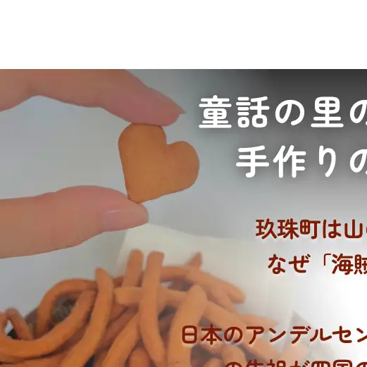 かいぞくかりんとうの詰め合わせ かりんとう 詰め合わせ 手作り 無添加 お菓子 おやつ 子ども 国産 素材 職人 手作業 サクサク 食感 懐かしい 味 素朴 人気 安心 年配 子供 スイーツ 和菓子 伝統的 和風 プレゼント ギフト 贈り物 幼児 シンプル 安全 駄菓子 昔お菓子