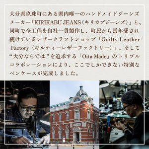 職人の手仕事 キリカブ デニム × レザー ペンケース （ネイビー） 大分県 玖珠町 ハンドメイド 手作り 職人 キリカブジーンズ Guilty Leather Factory Oita Made トリプルコラボ ジーンズ好き ジーンズ生地 デニム生地 ジーンズ デニム 馬革 レザー 皮 革 スエード 高級感 伐株山 モチーフ ヴィンテージジッパー リベット ファスナー ポケット 収納 万年筆 シック 大人な雰囲気 ステーショナリー 大人の逸品