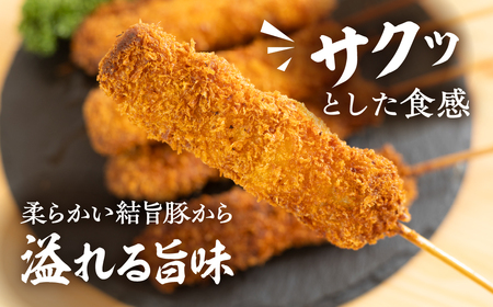 白川郷 結旨豚 串カツ用 40本 肉 お肉 豚肉 ぶた肉 国産肉 国産豚 抗生物質 合成抗菌剤不使用 料理 おすすめ 手軽 だるまミート 岐阜県 白川村 12000円  [S819]
