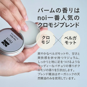 クロモジマルチバーム -Kuromoji Care- 保湿剤 全身美容 オーガニック マルチバーム 天然精油 