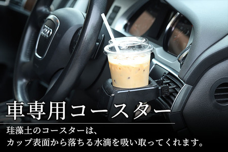 soil コースターforカー【ホワイト】ソイル 珪藻土 水滴 吸水 速乾 日本製 車 車載 車用 ドリンクホルダー ドリンクカップ アウトドア カー用品 アスベスト不使用