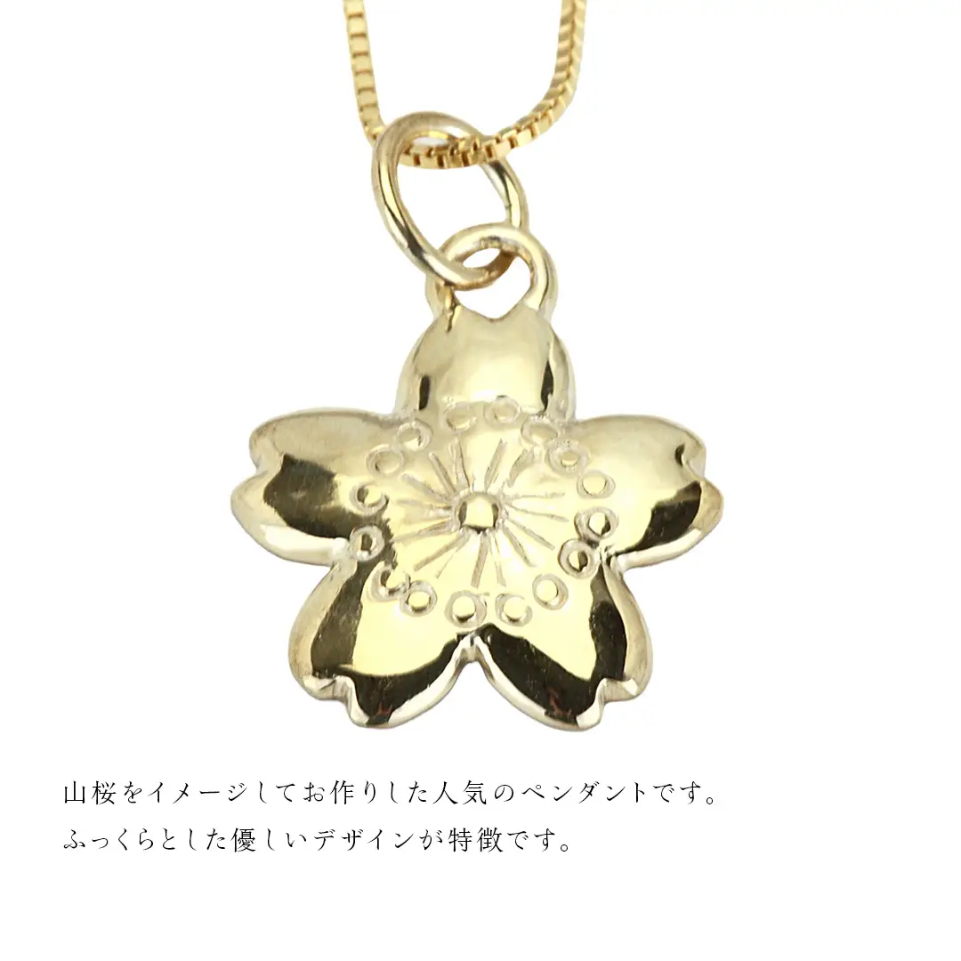 SV925製 ゴールデン 山桜 ぺンダント ペンダント アクセサリー ジュエリー ジュエリーマーノ シルバー SV925 桜川市 [AH126sa]