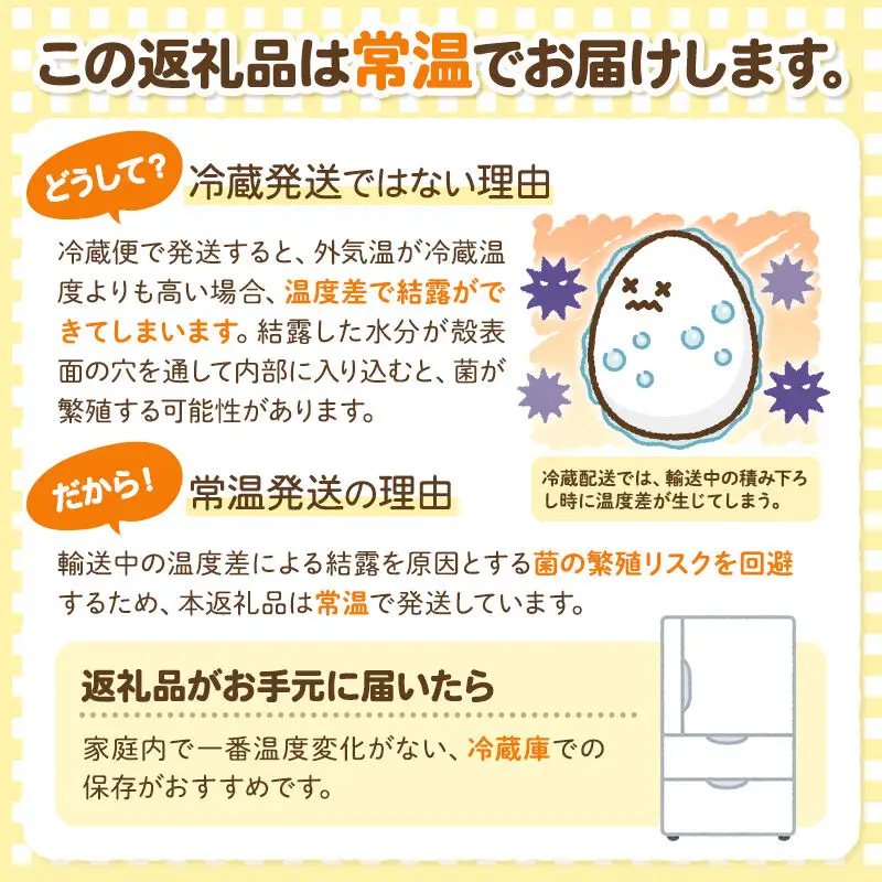 【常温発送】《定期便4ヶ月》ひとたま 6個×4P【発送時期が選べる】東海林養鶏場 ひとたま 卵 玉子 たまご タマゴ 4か月 4ヵ月 4カ月 4ケ月 開始時期選べる
