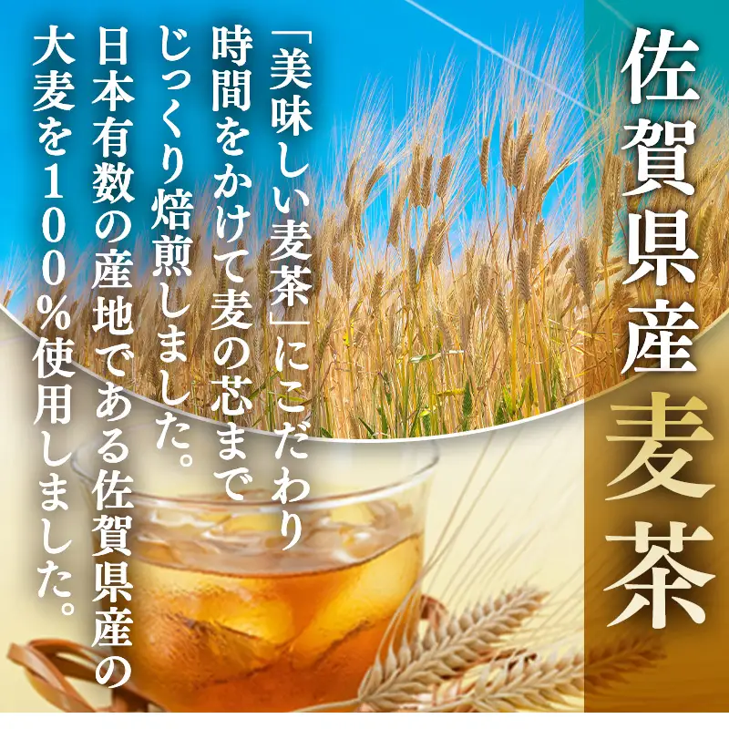 佐賀県産麦茶 40パック×4本(合計160パック)・国産黒豆麦茶 40パック×4本(合計160パック)セット ティーバッグ 自社焙煎 飲料類