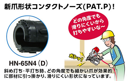 高圧コイルネイラ65mm[グレー] HN-65N4(D)-G