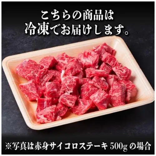 飛騨牛 赤身サイコロステーキ 1kg(500g×2)　黒毛和牛　小分け　A4～A5等級_肉 ステーキ 牛肉 ビーフステーキ  肉 飛騨牛 牛肉 うし ビーフ_【配送不可地域：離島】【1544572】