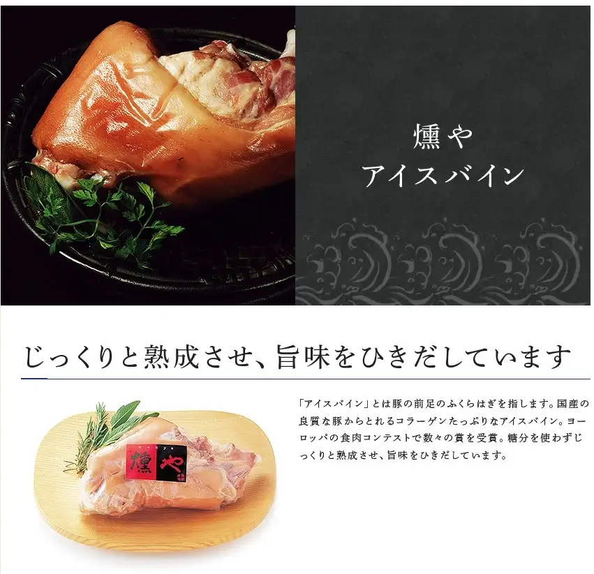 コラーゲンたっぷりのアイスバイン約650g×1本 (特製スープ付)