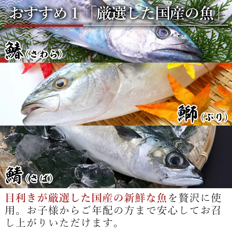 ”和風・洋風”焼魚詰合せ 個食パック・12食分 (さば塩焼 ぶり照焼 さわら西京焼 さばトマト煮 ぶりクリーム煮 さわら香草焼×各2パック) おさかな村 国産