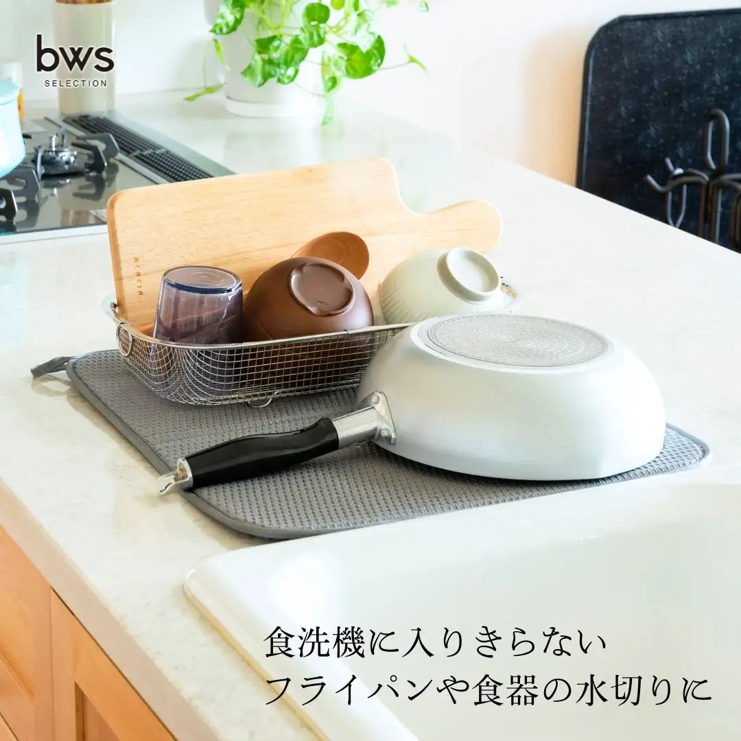 すっきり暮らすセット（浅型＋マット） 水切りカゴ キッチン ステンレス bws 水切りマット 燕三条 【012S123】