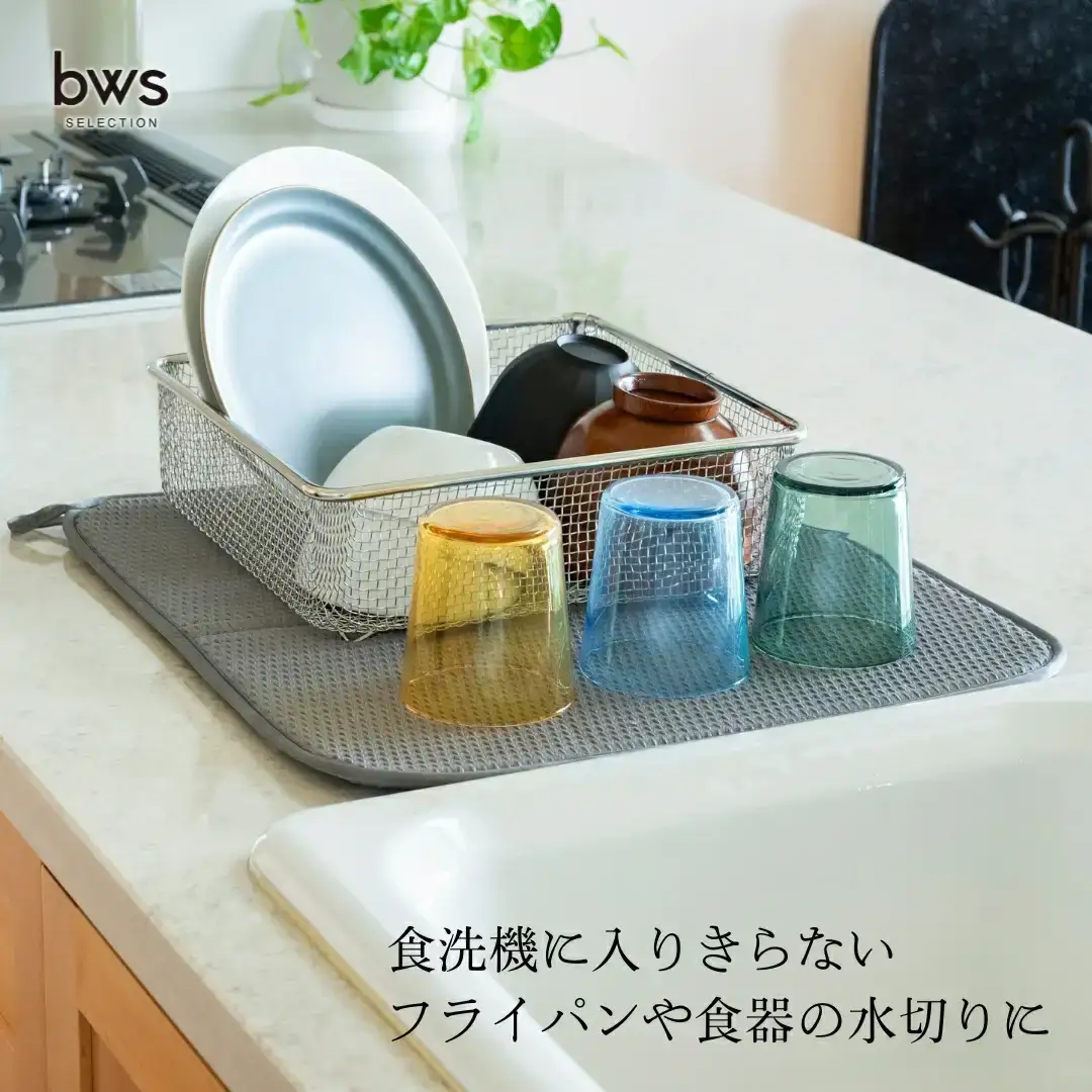 すっきり暮らすセット（スクエア＋マット） 水切りカゴ キッチン ステンレス bws 水切りマット 燕三条 【015S157】
