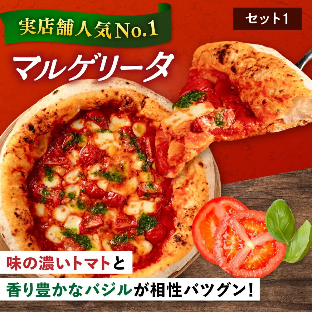 【全3回定期便】【合鴨家族の小麦と桂川町の野菜使用】ピザ 2枚セット（マルゲリータ・季節の野菜ピザ） 桂川町/PIZZERIA TUTTI [ADBH015] 窯焼きピザ 野菜 人気 ピザ窯 pizza ピッツア 定期便