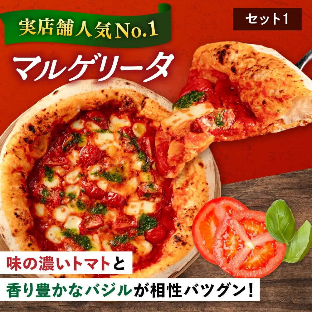【全6回定期便】【合鴨家族の小麦と桂川町の野菜使用】 ピザ2枚セット（マルゲリータ・季節の野菜ピザ） 桂川町/PIZZERIA TUTTI [ADBH016] 窯焼きピザ 野菜ピザ 人気ピザ ピザ窯 国産小麦 定期便