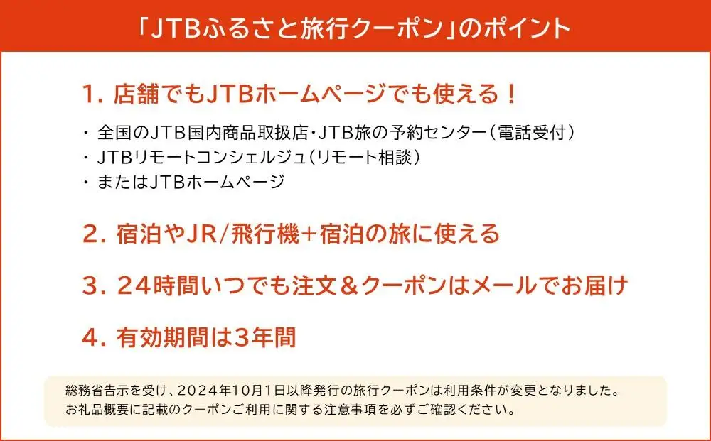 【屋久島町】JTBふるさと旅行クーポン（150,000円分）有効期間3年（Eメール発行）｜予約 宿泊 観光 体験  温泉 ホテル 旅館 チケット 子供 子連れ カップル 家族 店頭 オンライン ネット 電話 屋久島