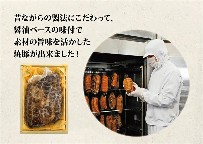 銘柄 特選 焼豚 800g ｜ 焼豚 おかず