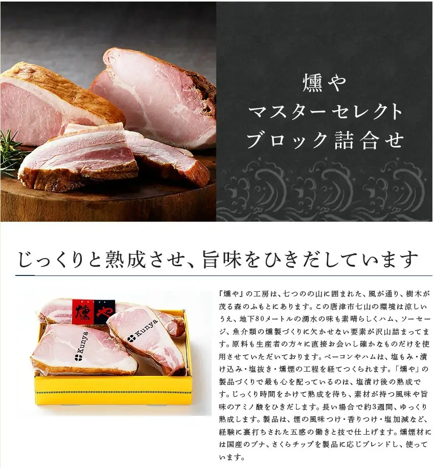 マスターセレクト 2種のハムとベーコンのセット