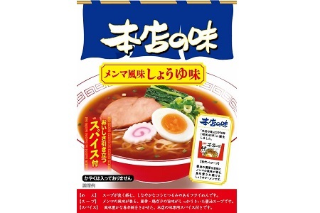 テンポイント　寿がきや　5食入本店の味メンマしょうゆ味（即席めん）×6セット　名古屋名物　スガキヤ　ラーメン　人気　即席　中華　袋麺　めんま　醤油　インスタント　災害　保存　三重　桑名