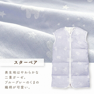 あったか羽毛寝袋（スターベア） 〔Ss014〕