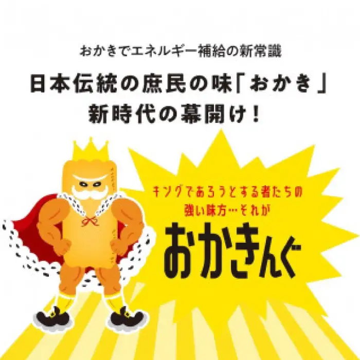 「おかきんぐ」島根県生まれの粋なおかき サラダ味 【 100g 18個 セット 1800g 1.8kg 米 コメ こしひかり コシヒカリ モチ米 もち米 おかき 米菓 お菓子 菓子 おやつ おつまみ アスリート エネルギー補給 登山 野球 バレー サッカー 卓球 スポーツ 】B-239