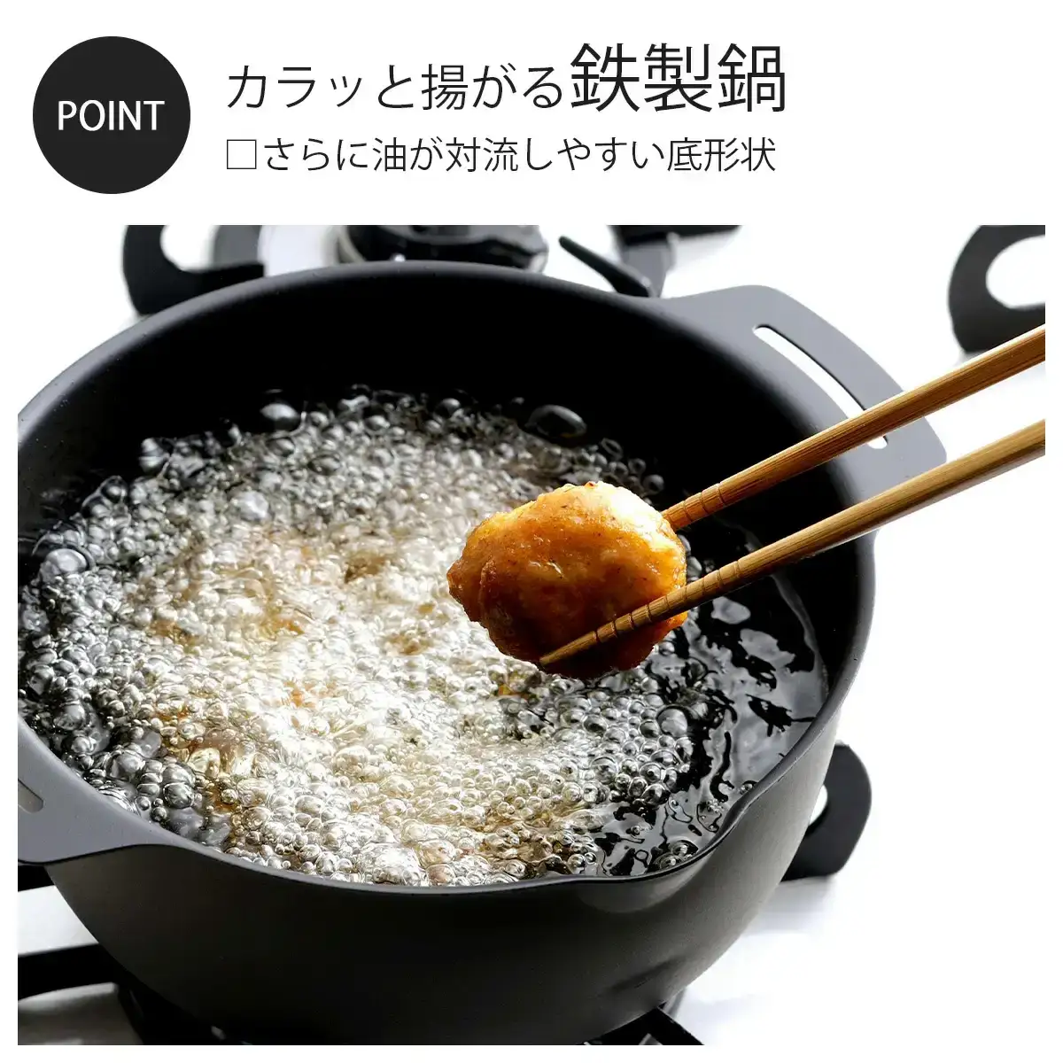 継ぎ目のない鉄の揚げ鍋22cm IH対応 天ぷら鍋 キッチン用品 燕三条製 新生活 一人暮らし 下村企販 【010S542】