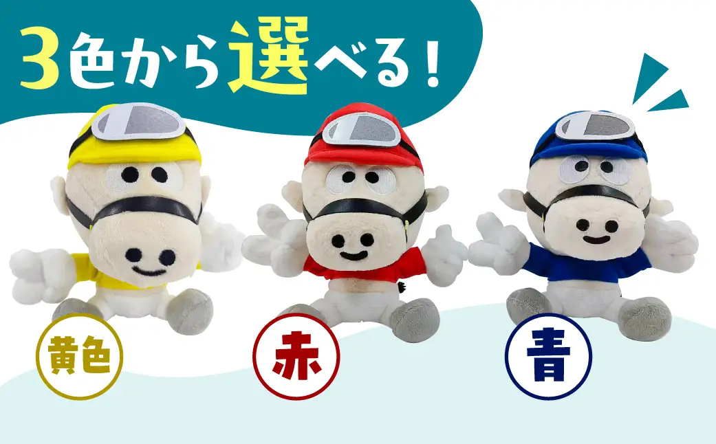 川崎競馬マスコットキャラクター　カツマルくんぬいぐるみ（青）