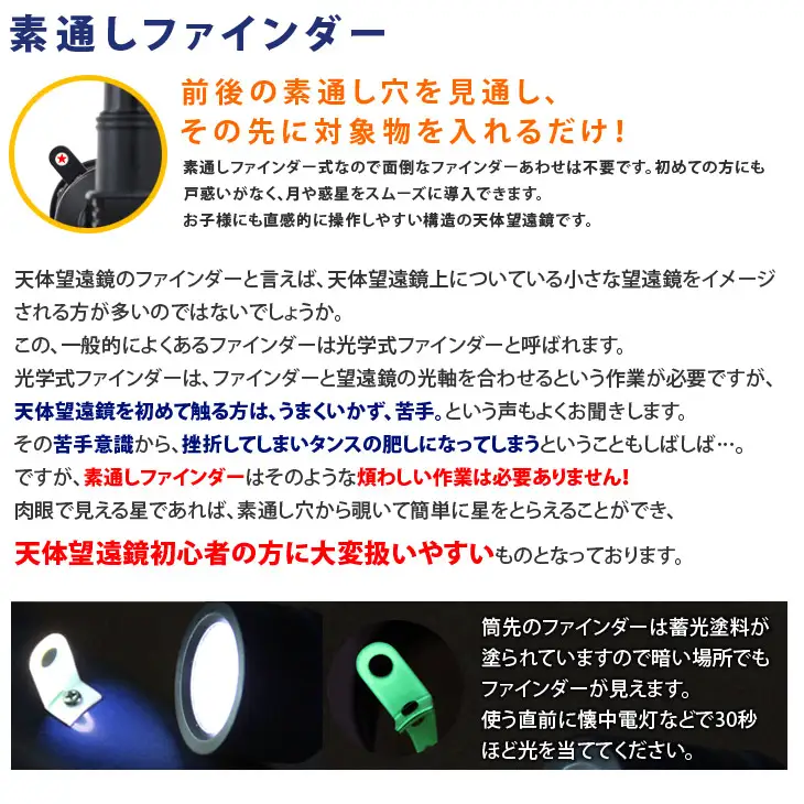 屈折式天体望遠鏡 リゲル80 日本製 初心者用 スマホ撮影　 【1834】