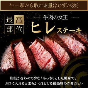 鳥取県産牛 ヒレステーキ 240g×3回 定期便 国産 牛肉 赤身 ヒレ ステーキ