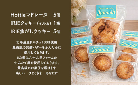 焼き菓子セット IRIE マドレーヌ クッキー 洋菓子 焼き菓子セット