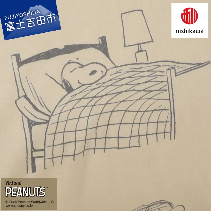 西川 PEANUTS スヌーピーピローケース ベージュ スヌーピー 枕カバー ピローケース