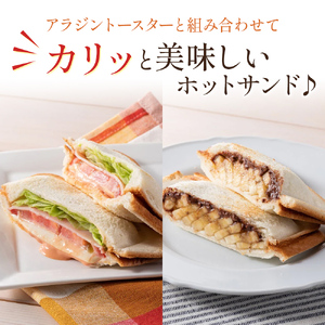 アラジン ホットサンドメーカー 調理器具 アラジン