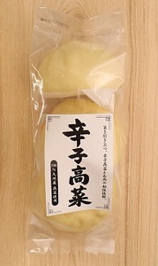 辛子高菜まん　12個入り[G4600]