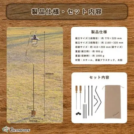 チャンピオンツール 打ち込み式 ランタンスタンド コンパクト_雑貨・日用品 アウトドア用品 スポーツ・アウトドア用品 _【1521519】