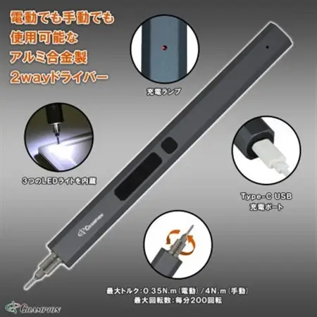 チャンピオンツール 23in1 精密電動ドライバーセット  磁石付き 電動  DIY No.C-23_雑貨   _【配送不可地域：沖縄県】【1521581】