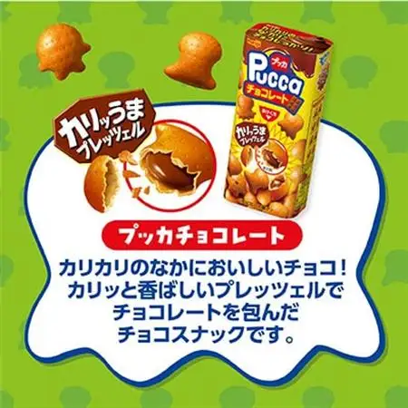 明治　プッカチョコ　39g×80個_菓子・スイーツ チョコレート  _【配送不可地域：離島】【1545096】