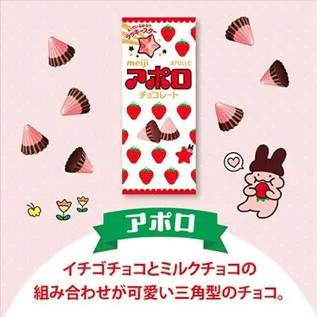 明治　アポロ　46g×120個_菓子・スイーツ チョコレート  _【配送不可地域：離島】【1545097】