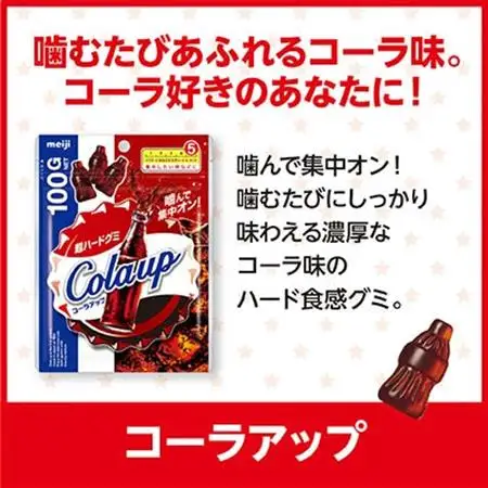明治　コーラアップN　100g×72袋_菓子・スイーツ 洋菓子  _【1545101】