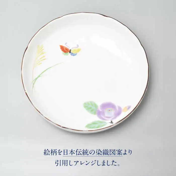 はんなり 深鉢  多治見市 / 香蘭社 陶磁器 ボウル 鉢[TDY055]