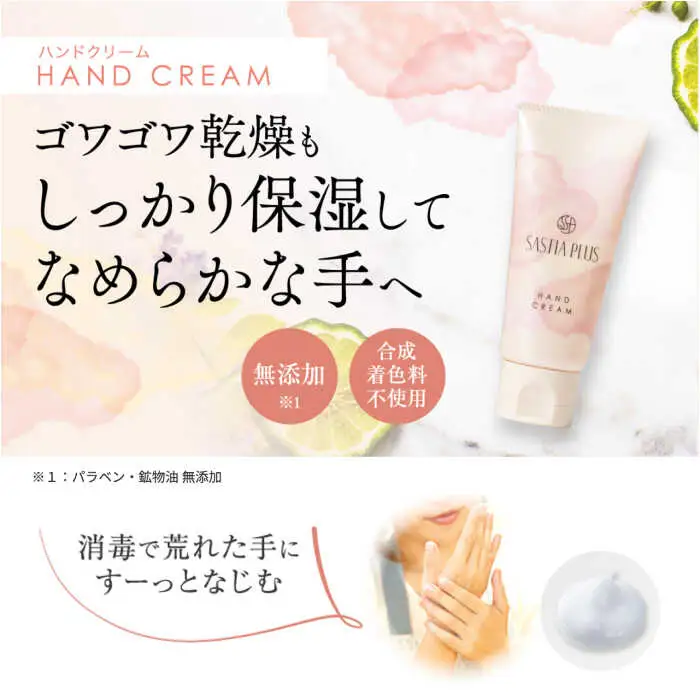 【2本入】サスティア プラス ハンドクリーム 糸島市 / 株式会社ピュール ハンドケア しっとり [AZA214]