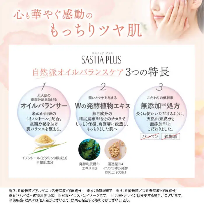【3点セット】サスティア プラス モイスト ミネラル ソープ+オールインワンジェル+UVデイミルク 糸島市 / 株式会社ピュール 洗顔 固形石鹸 [AZA216]